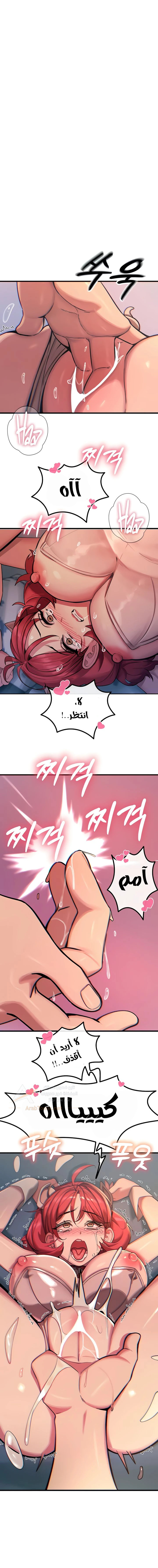 You Won’t Get Me Twice - Chapter 56 Page 7