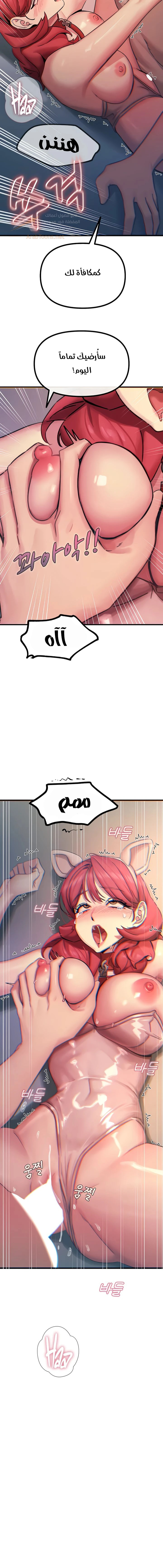 You Won’t Get Me Twice - Chapter 56 Page 13