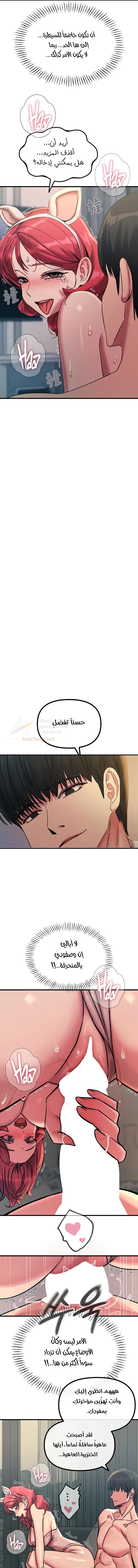 You Won’t Get Me Twice - Chapter 56 Page 16
