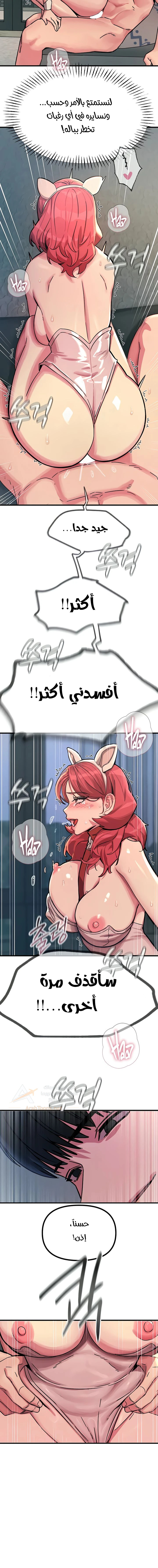 You Won’t Get Me Twice - Chapter 56 Page 17