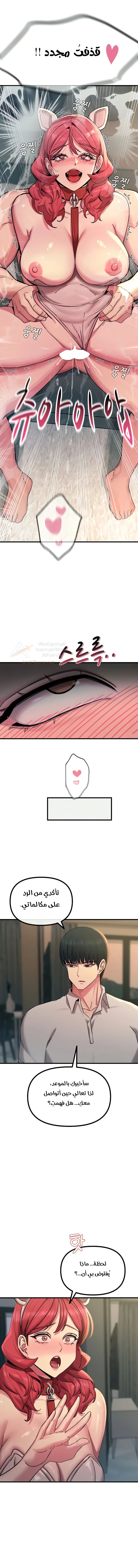 You Won’t Get Me Twice - Chapter 56 Page 18