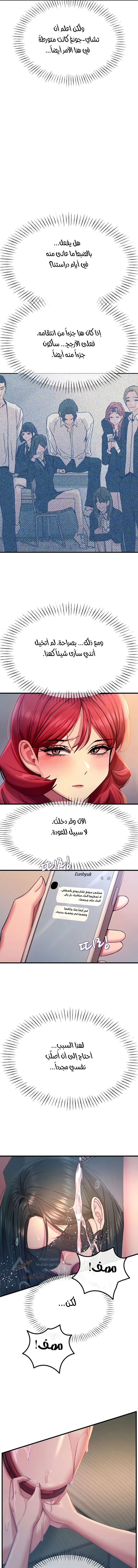 You Won’t Get Me Twice - Chapter 57 Page 4