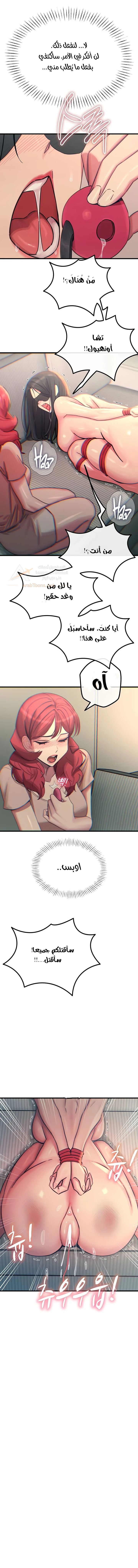 You Won’t Get Me Twice - Chapter 57 Page 8