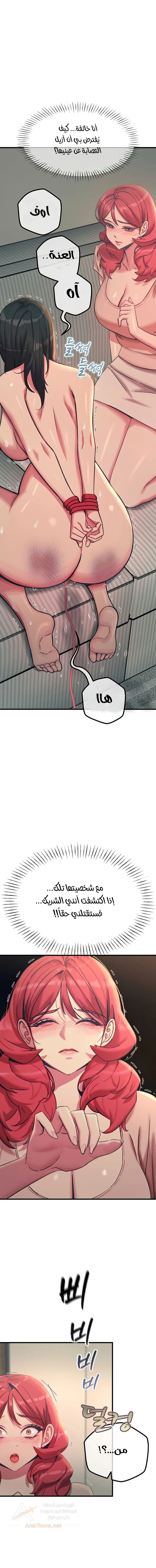 You Won’t Get Me Twice - Chapter 57 Page 9