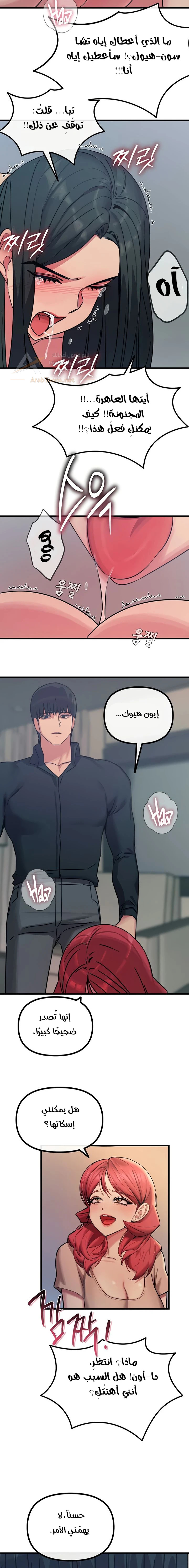 You Won’t Get Me Twice - Chapter 57 Page 14