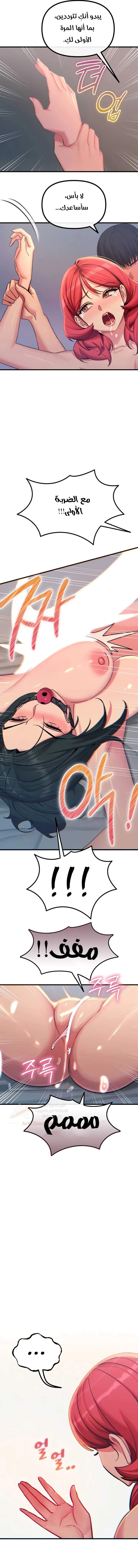 You Won’t Get Me Twice - Chapter 58 Page 12