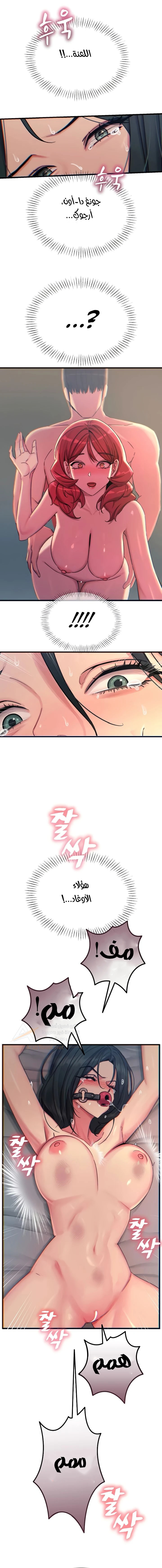 You Won’t Get Me Twice - Chapter 58 Page 13