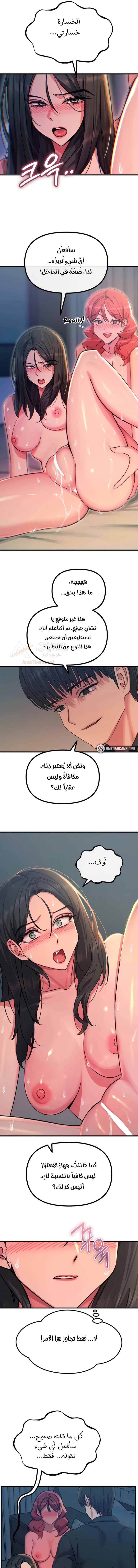 You Won’t Get Me Twice - Chapter 59 Page 9
