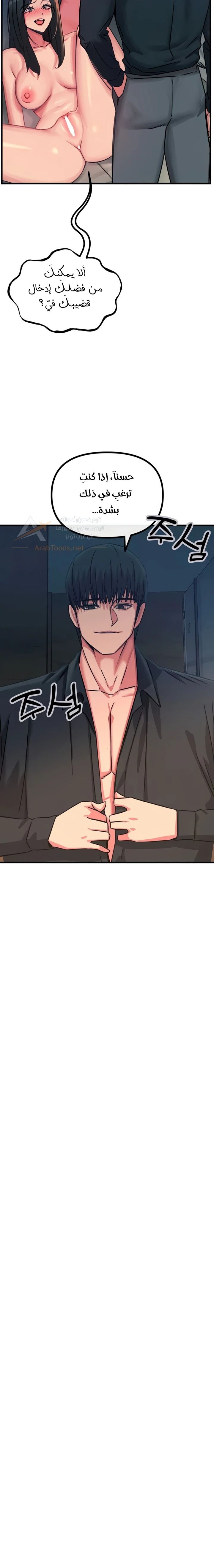 You Won’t Get Me Twice - Chapter 59 Page 10