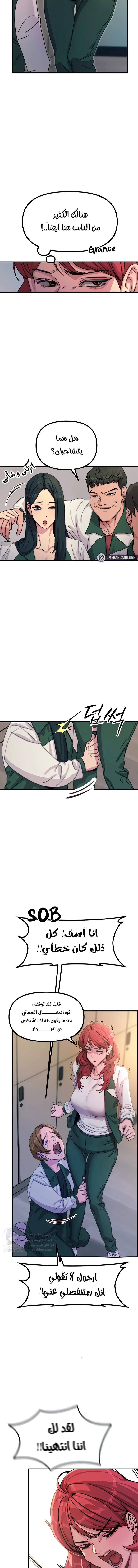 You Won’t Get Me Twice - Chapter 6 Page 11