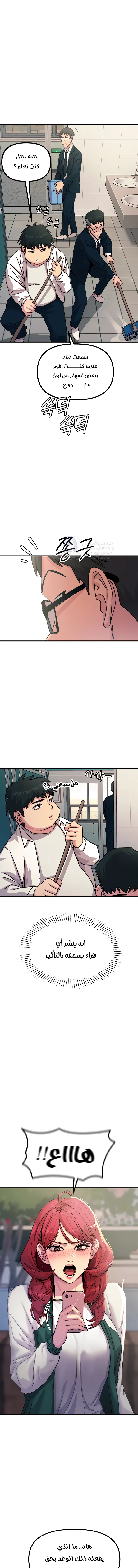 You Won’t Get Me Twice - Chapter 6 Page 5