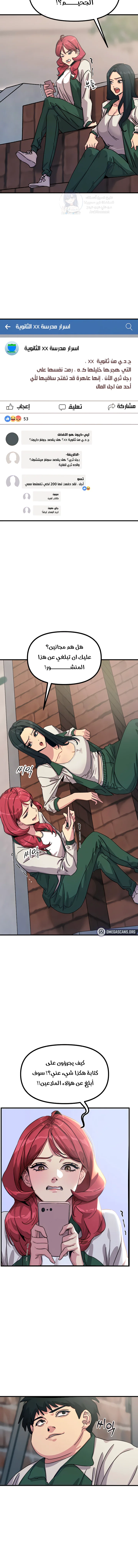 You Won’t Get Me Twice - Chapter 6 Page 6