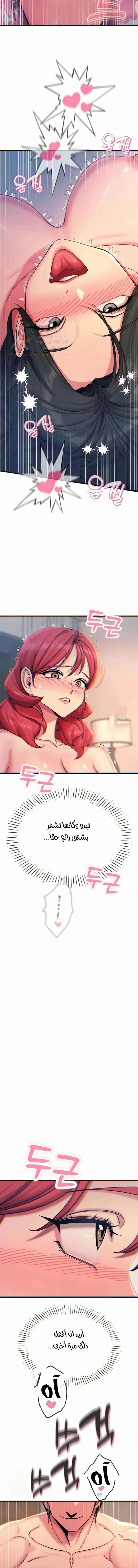 You Won’t Get Me Twice - Chapter 60 Page 6