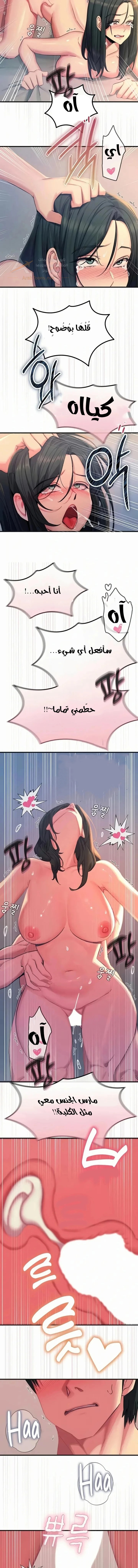 You Won’t Get Me Twice - Chapter 60 Page 9