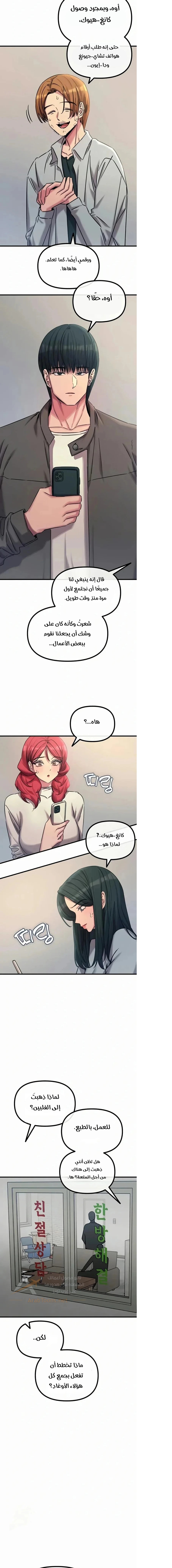 You Won’t Get Me Twice - Chapter 61 Page 13