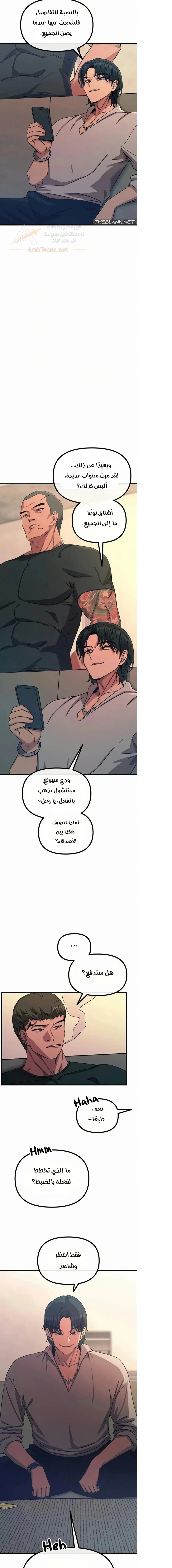 You Won’t Get Me Twice - Chapter 61 Page 14