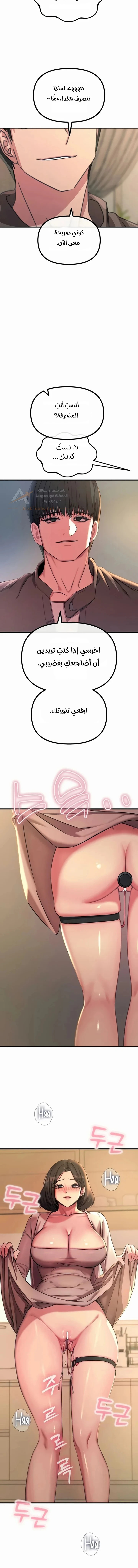 You Won’t Get Me Twice - Chapter 62 Page 14