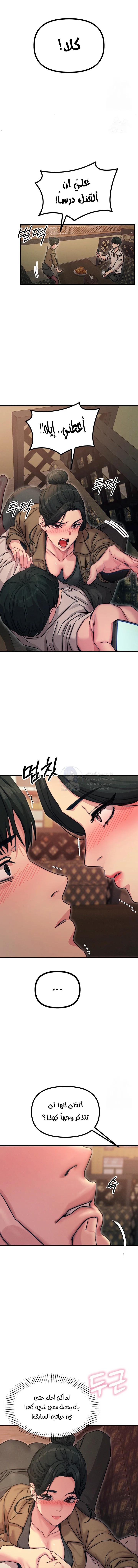 You Won’t Get Me Twice - Chapter 7 Page 15