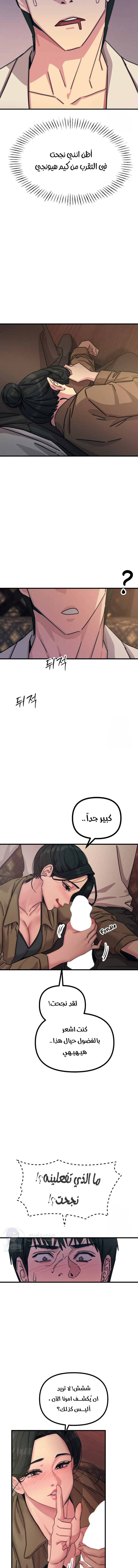 You Won’t Get Me Twice - Chapter 7 Page 19