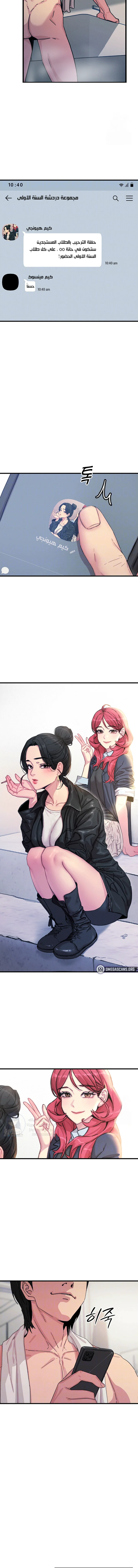 You Won’t Get Me Twice - Chapter 7 Page 3