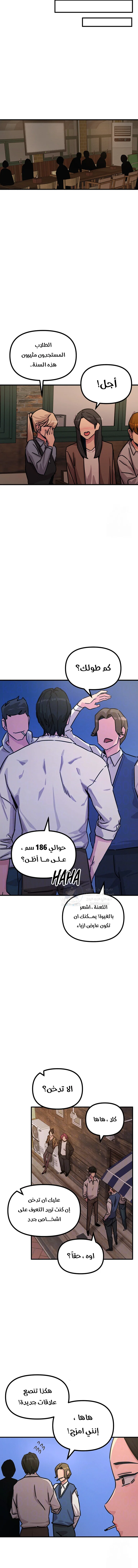 You Won’t Get Me Twice - Chapter 7 Page 4