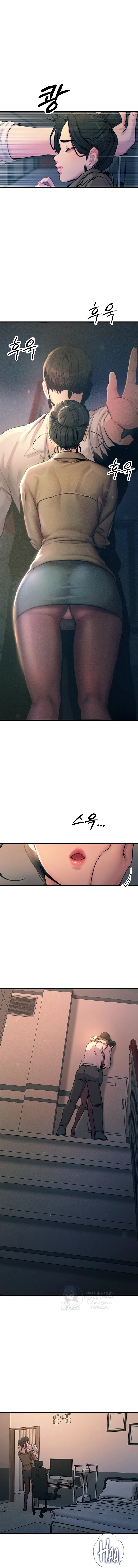 You Won’t Get Me Twice - Chapter 8 Page 14