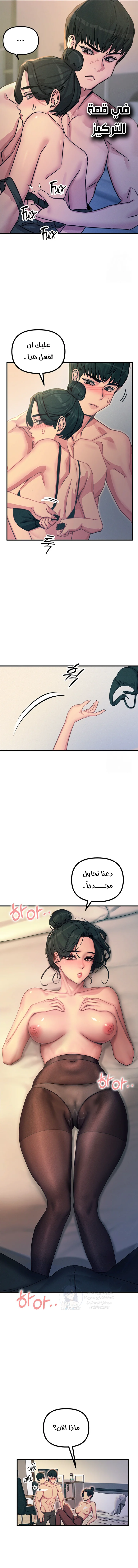 You Won’t Get Me Twice - Chapter 8 Page 18