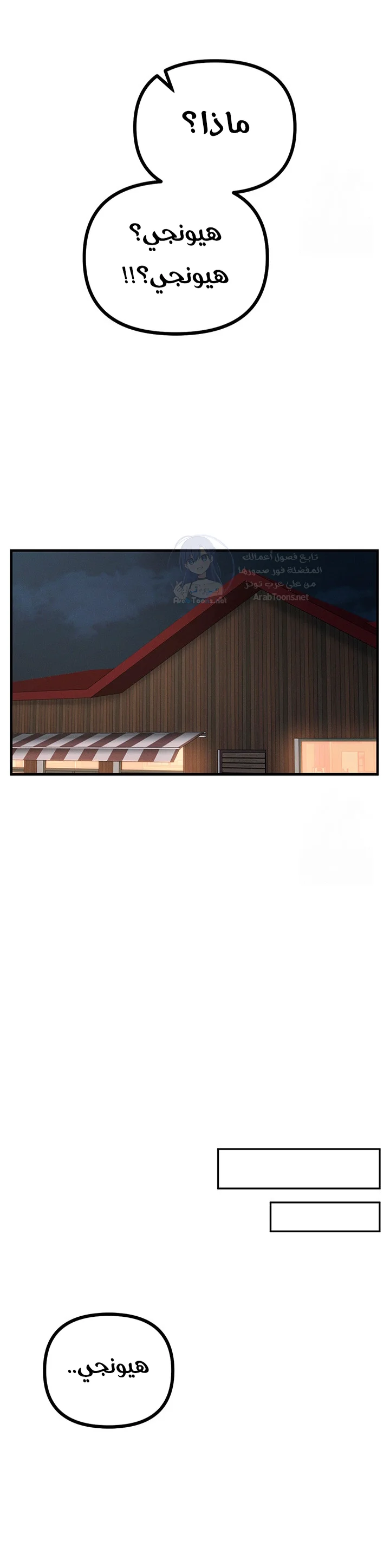 You Won’t Get Me Twice - Chapter 8 Page 9