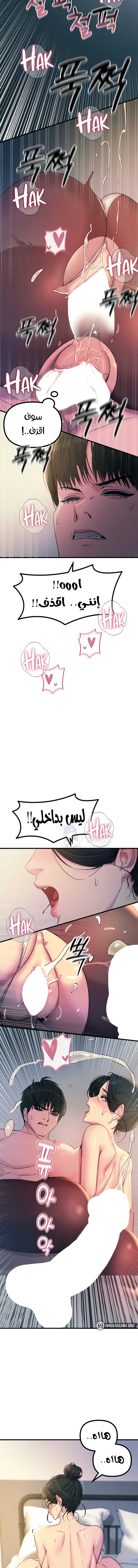 You Won’t Get Me Twice - Chapter 9 Page 11