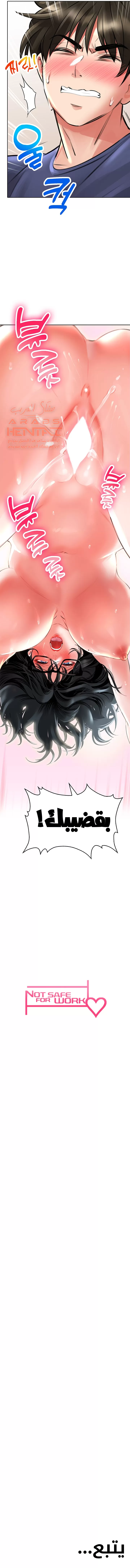Not Safe for Work ♡ - Chapter 10 Page 13