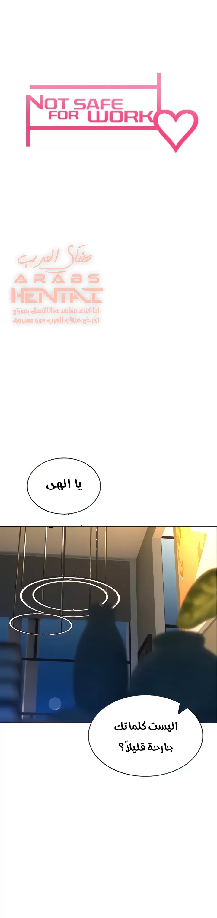 Not Safe for Work ♡ - Chapter 19 Page 2