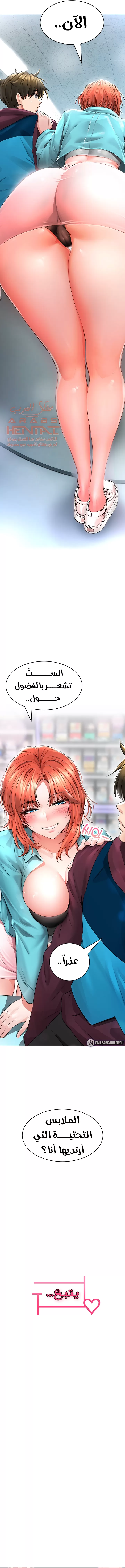 Not Safe for Work ♡ - Chapter 2 Page 14
