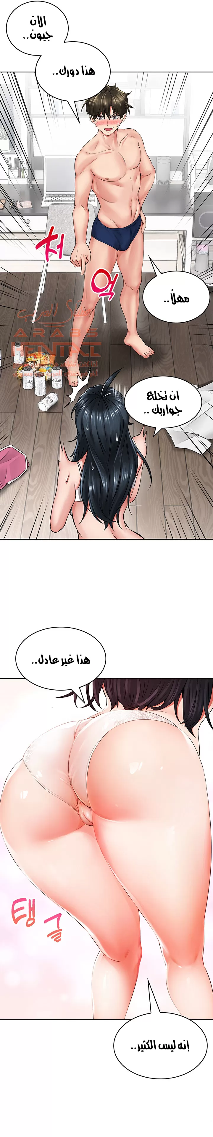 Not Safe for Work ♡ - Chapter 6 Page 13