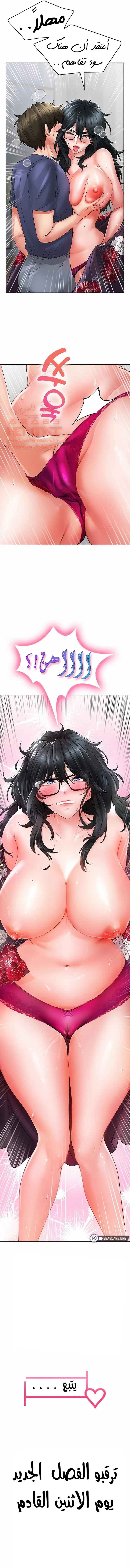 Not Safe for Work ♡ - Chapter 9 Page 15
