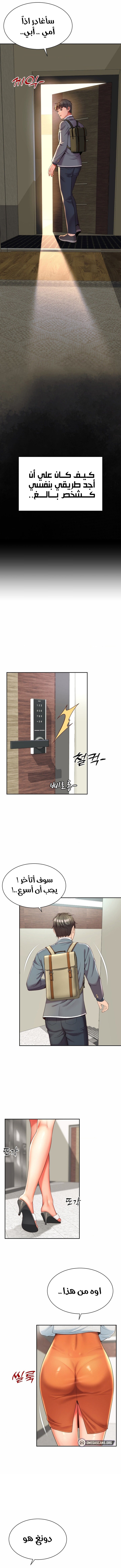 Friend’s Mom Is Mine - Chapter 1 Page 5