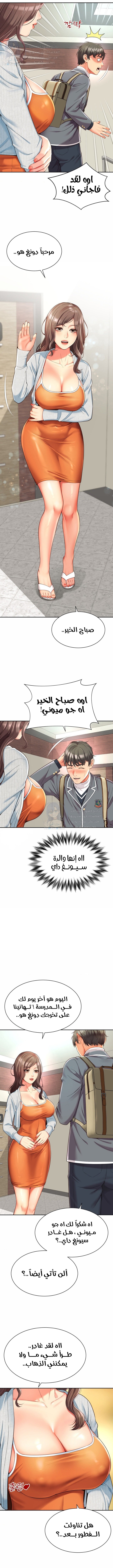 Friend’s Mom Is Mine - Chapter 1 Page 6