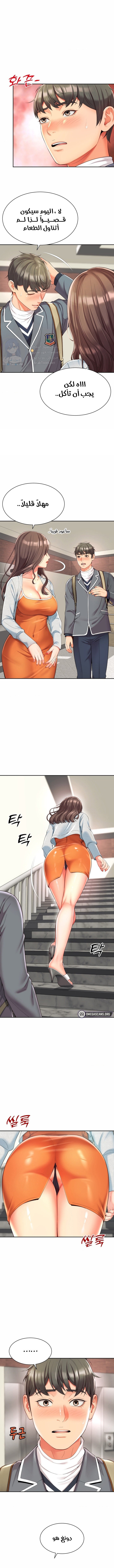 Friend’s Mom Is Mine - Chapter 1 Page 7