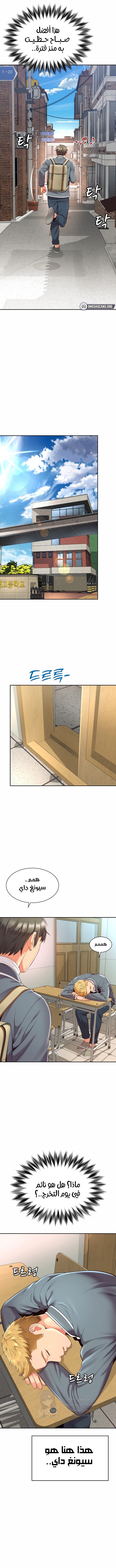 Friend’s Mom Is Mine - Chapter 1 Page 13