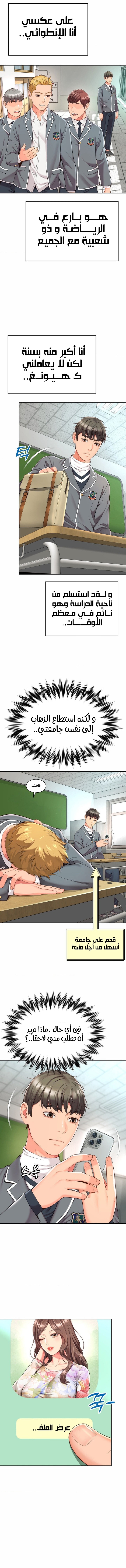 Friend’s Mom Is Mine - Chapter 1 Page 14