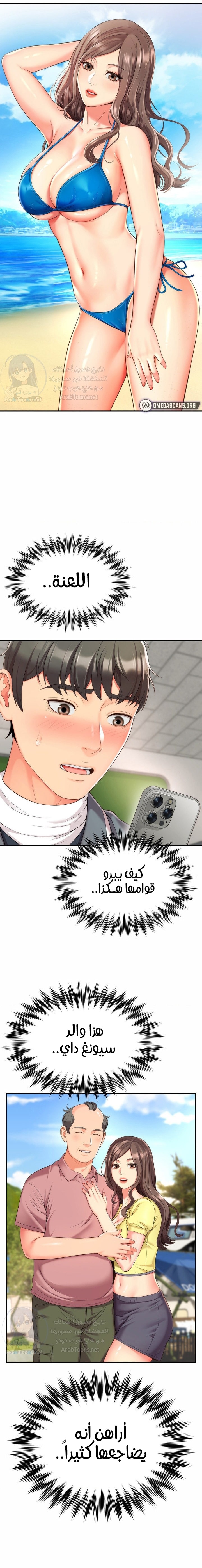 Friend’s Mom Is Mine - Chapter 1 Page 15