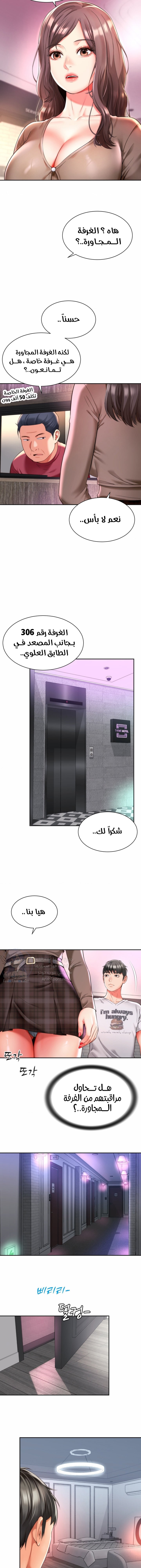 Friend’s Mom Is Mine - Chapter 10 Page 4