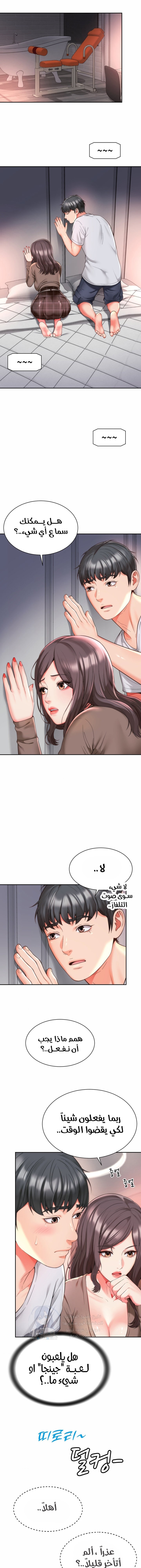 Friend’s Mom Is Mine - Chapter 10 Page 7