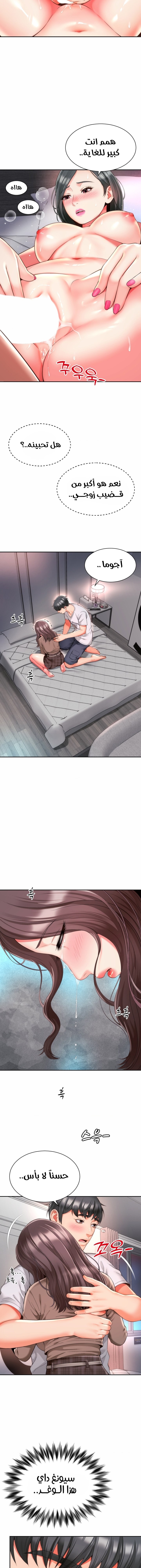 Friend’s Mom Is Mine - Chapter 10 Page 13