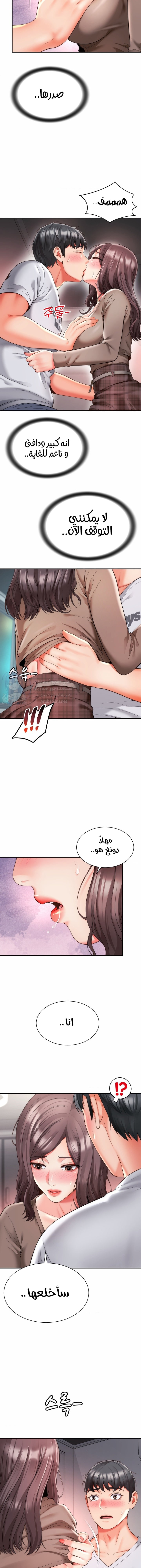 Friend’s Mom Is Mine - Chapter 11 Page 11