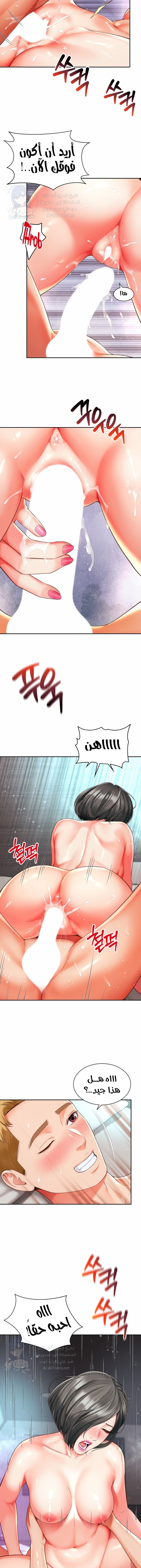 Friend’s Mom Is Mine - Chapter 11 Page 3