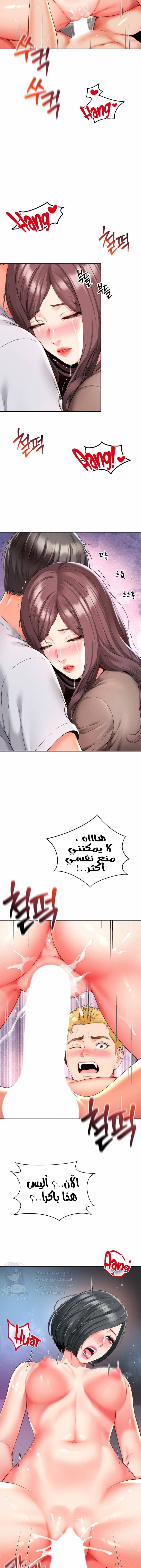 Friend’s Mom Is Mine - Chapter 11 Page 4