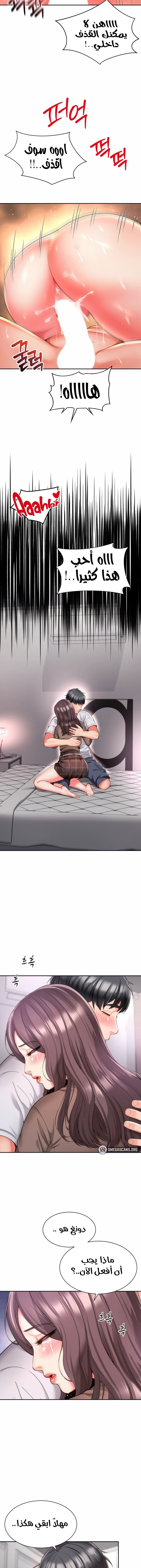 Friend’s Mom Is Mine - Chapter 11 Page 5