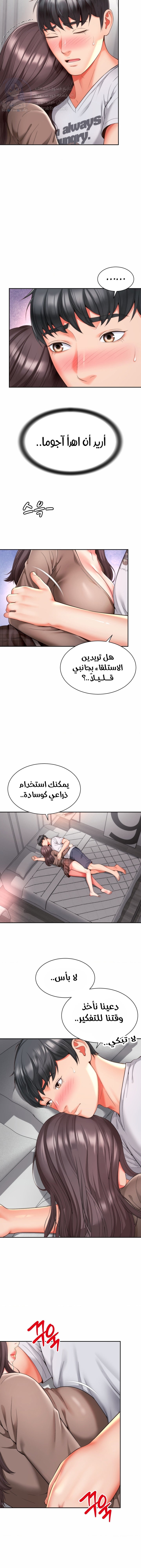 Friend’s Mom Is Mine - Chapter 11 Page 6