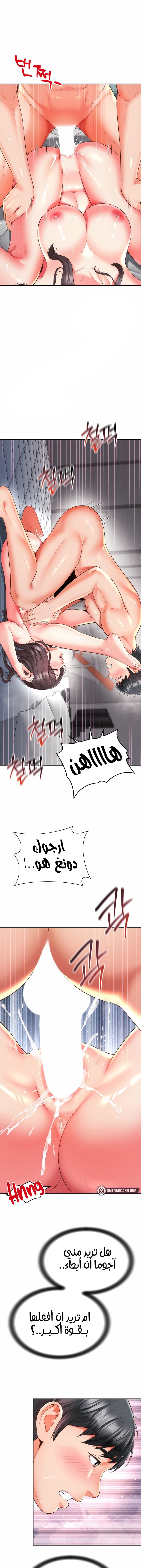 Friend’s Mom Is Mine - Chapter 12 Page 11