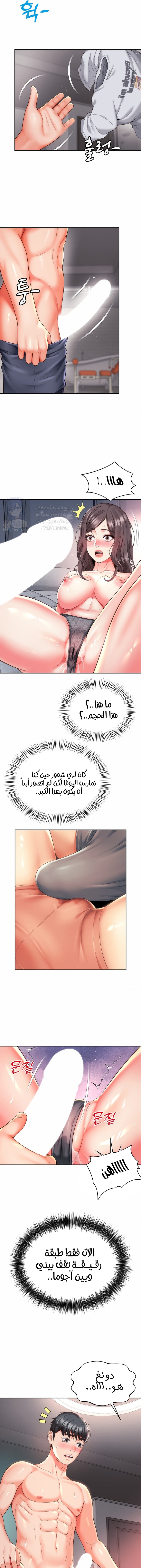 Friend’s Mom Is Mine - Chapter 12 Page 6